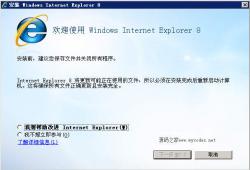 微软IE9 For Windows7 64位 演示图