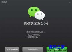 ΢ŵ԰ 2.6.0.56 ʾͼ