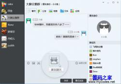 ѶQQ 8.9.6 ʾͼ
