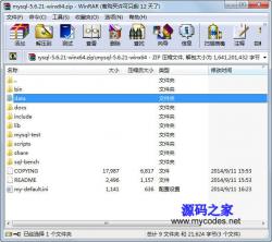 MySQL 5.7.18 For Windows 64位 演示图