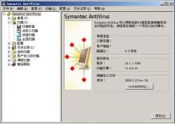 诺顿杀毒软件 10.1.7.7000 简体中文企业版 演示图
