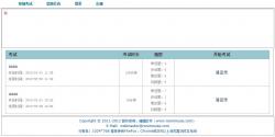 蝙蝠在线考试系统 2.2.8 演示图