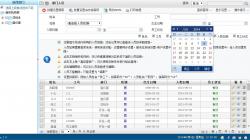 BAMS-JAVA快速开发框架 2.5 演示图