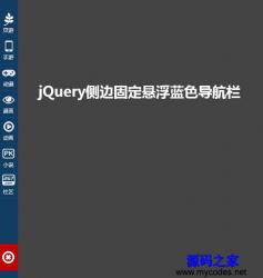 jQuery߹̶ɫ ʾͼ
