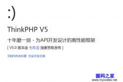 ThinkPHP 5.0.13 完整版 演示图