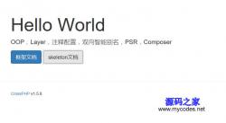 CrossPHP 1.6.0 虚拟主机版 演示图