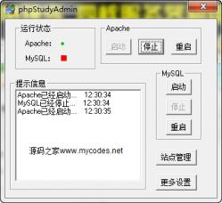 phpStudy 2017 ʾͼ