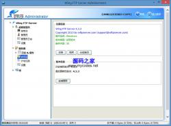 Wing FTP Server 4.8.7 İ ʾͼ