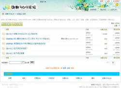 邯郸论坛 2011