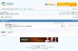 动网论坛DVBBS 8.3 Build 2013.8.5 演示图