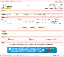 Basisbbs最易论坛 1.1.0 演示图