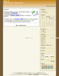 PJBlog3 3.2.9.518 演示图