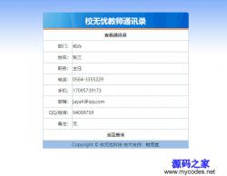 УǽʦͨѶ¼ϵͳ 1.1 