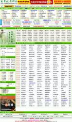 味多美网址导航源码程序 2016.0826 演示图