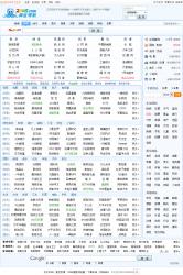 2345网址导航源码 3.3 演示图