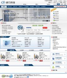 清竹虚拟主机管理系统 5.7 演示图