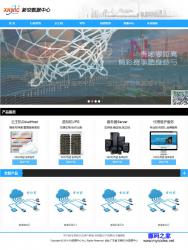 新空IDC业务管理系统 1.2