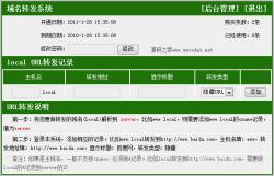猫七域名URL转发系统 1.10.614