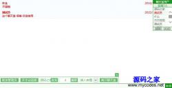 阿赛聊天室(EESaiChat) 6.0