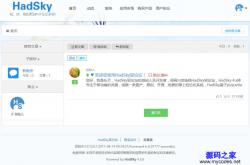 HadSky̳ 5.1.0 ʾͼ
