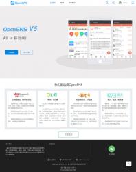 OpenSNS΢ 5.4.0 ʾͼ