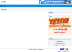 UCMSվϵͳ 1.4.4 ʾͼ