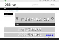 DBShopϵͳ 1.1 ʾͼ