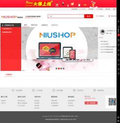Niushop B2C̳ϵͳ 1.22 ʽ ʾͼ