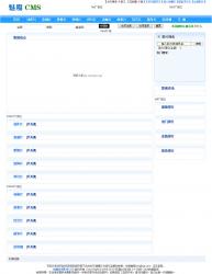 魅魔PHP影视系统 6.1 20120511 演示图