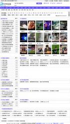 皮皮影视采集程序PiPiCMS 1.3h utf8 演示图