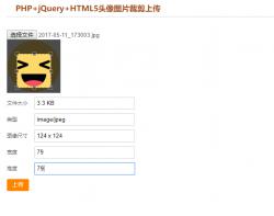 PHP+jQueryͷͼƬüϴ ʾͼ