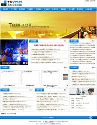 TayCMSҵվϵͳ 1.8