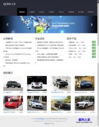 QCMS 2.0.0 ʽ