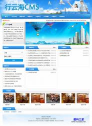 行云海CMS(XYHCMS) 3.5 演示图
