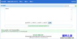 MD5在线加密工具 1.0