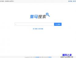 猎马搜索 2.1