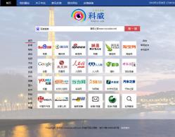 科威可视化导航系统 1.0 演示图