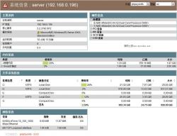 phpSysInfo 3.2.8 ʾͼ