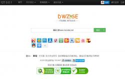 dwz短网址 3.0 build 20131107 演示图