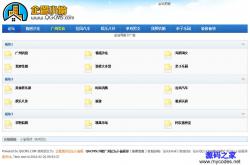 企管广州论坛小偷程序 5.6