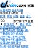 优拓WAP智能建站系统 1.5 演示图
