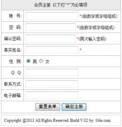 夏日php+mysql注册登陆系统 0.2 演示图