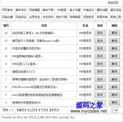 php简单实例程序 演示图