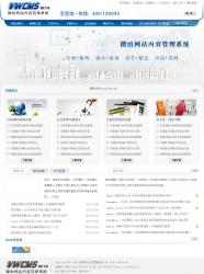 微悟网站内容管理系统(VWCMS) 1.1.1.313 演示图