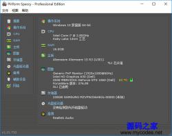 Piriform Speccy 1.31.732 PRO ɫ