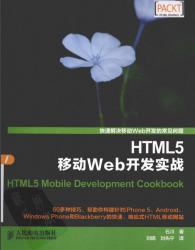 HTML5ƶWebʵս ʾͼ