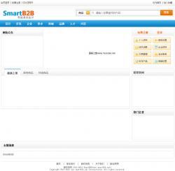 SmartB2B行业电子商务网站管理系统 3.2.4 UTF8 演示图